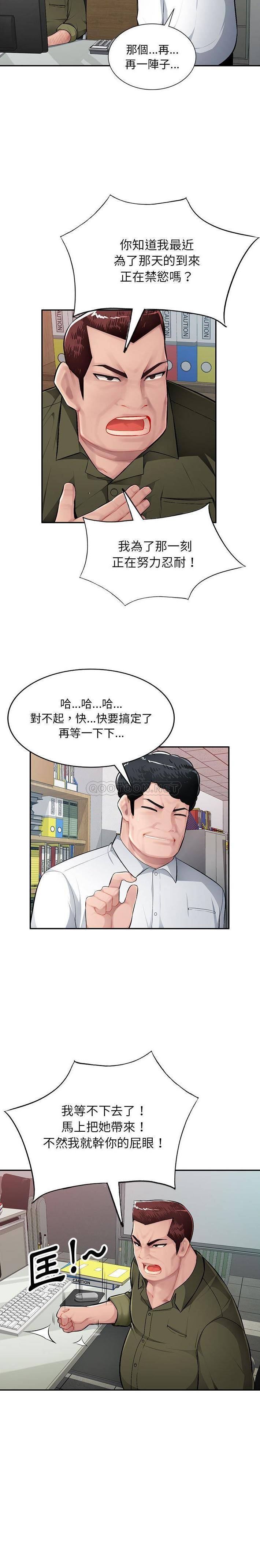 [Manhwa] A family of chaos Incest, mature woman, big breasts, incompetent#[21P]-18