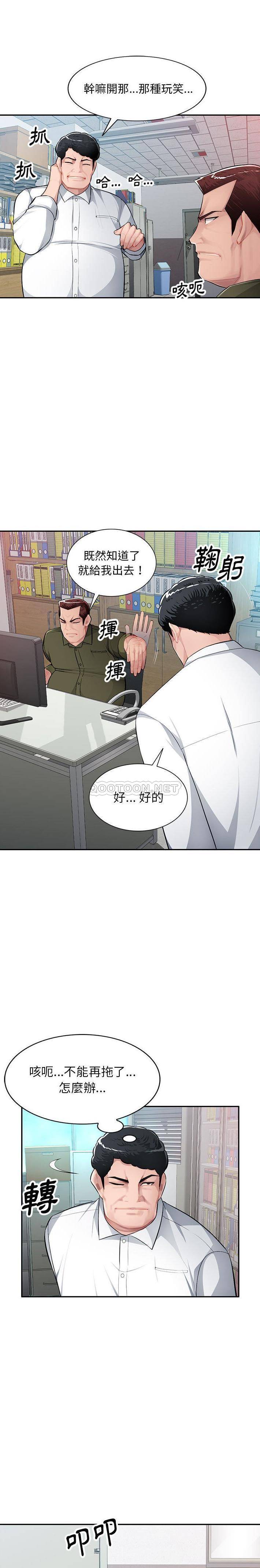 [Manhwa] A family of chaos Incest, mature woman, big breasts, incompetent#[21P]-19