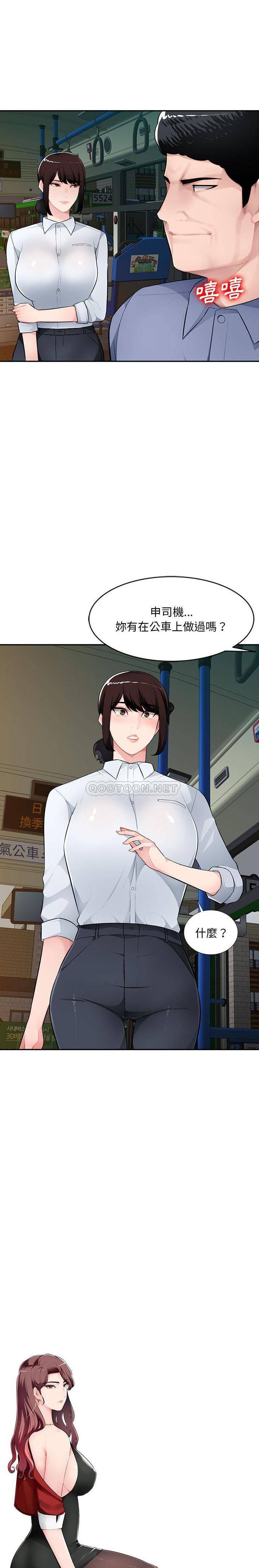 [Manhwa] A family of chaos Incest, mature woman, big breasts, incompetent#[21P]-2
