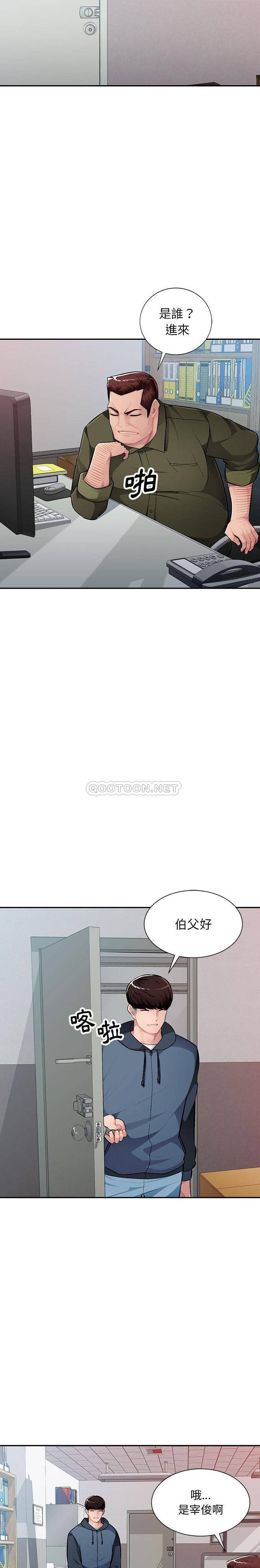 [Manhwa] A family of chaos Incest, mature woman, big breasts, incompetent#[21P]-20