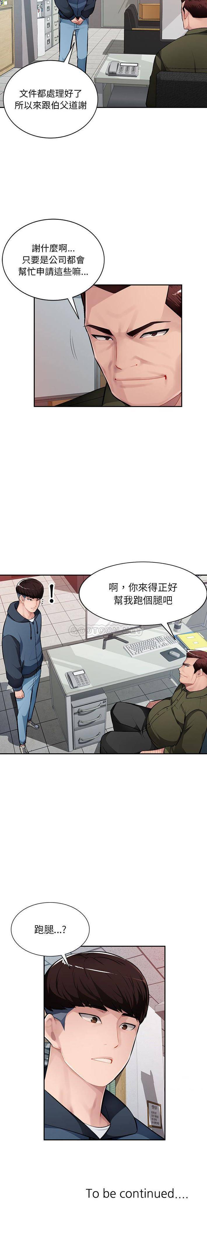 [Manhwa] A family of chaos Incest, mature woman, big breasts, incompetent#[21P]-21