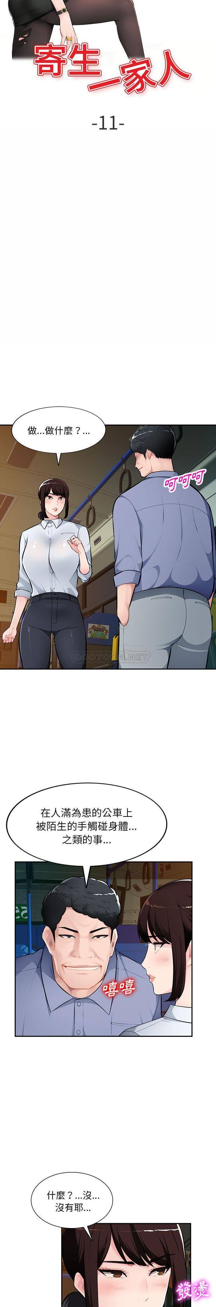[Manhwa] A family of chaos Incest, mature woman, big breasts, incompetent#[21P]-3