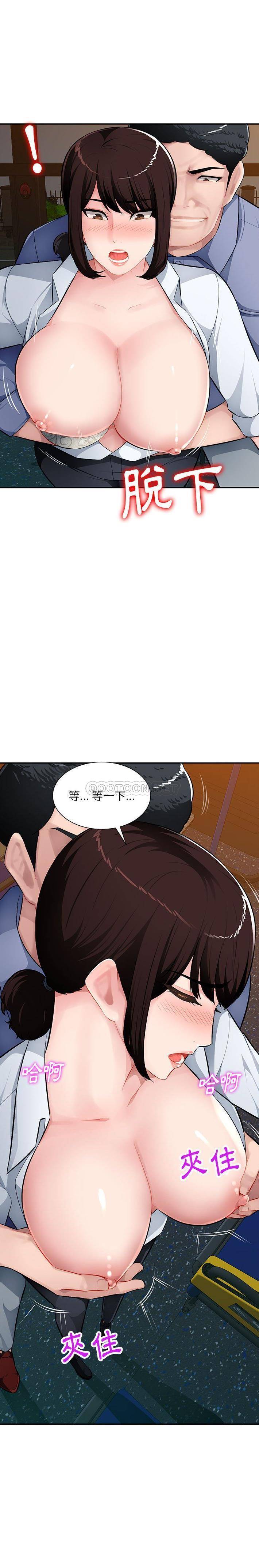 [Manhwa] A family of chaos Incest, mature woman, big breasts, incompetent#[21P]-6
