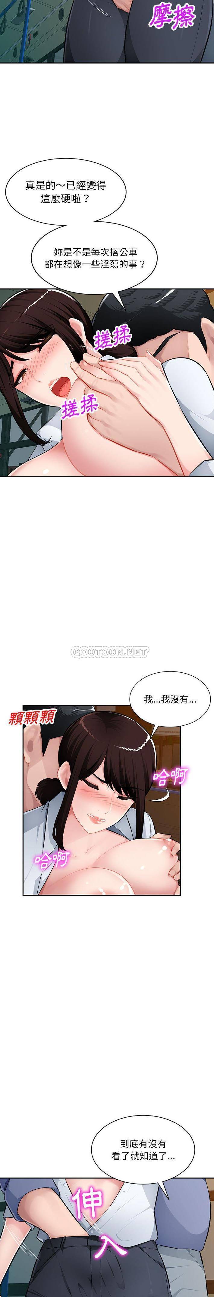 [Manhwa] A family of chaos Incest, mature woman, big breasts, incompetent#[21P]-8
