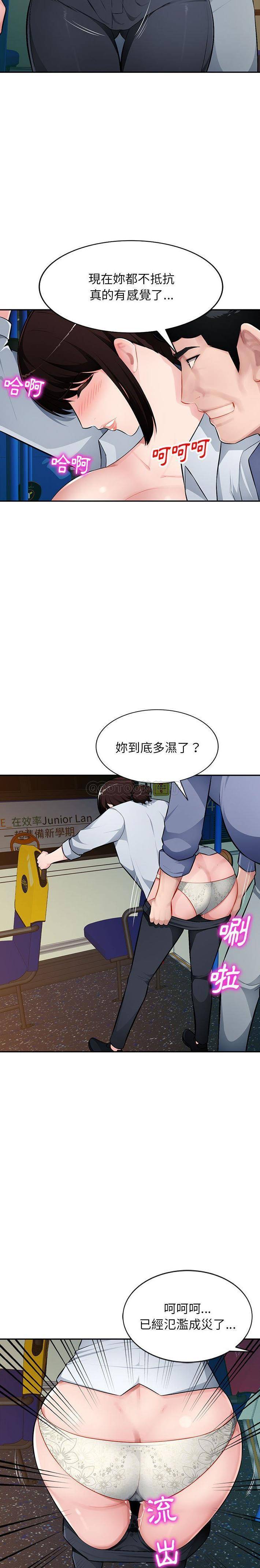 [Manhwa] A family of chaos Incest, mature woman, big breasts, incompetent#[21P]-9