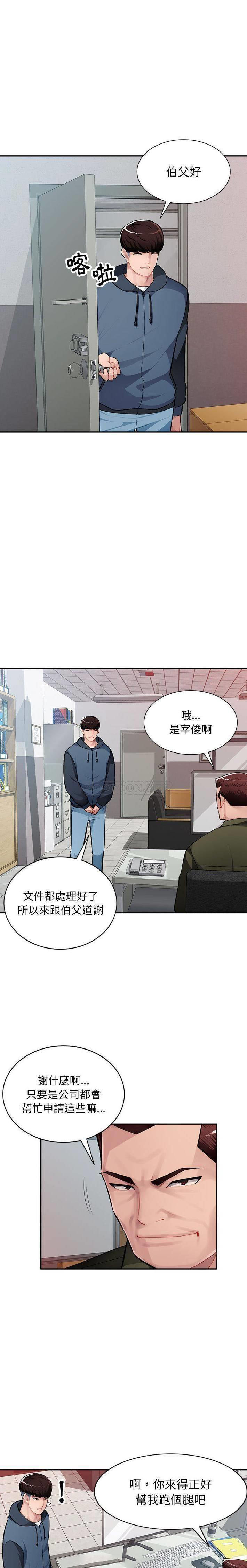 [Manhwa] A family of chaos Incest, mature woman, big breasts, incompetent#[21P]-1