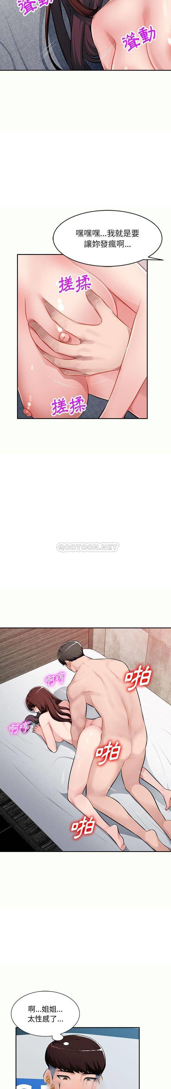 [Manhwa] A family of chaos Incest, mature woman, big breasts, incompetent#[21P]-10
