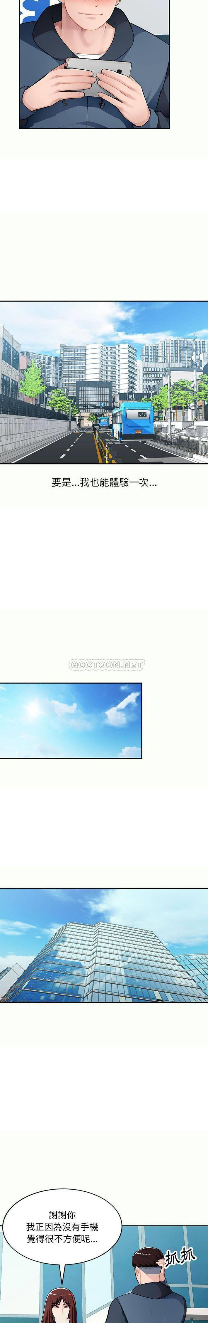 [Manhwa] A family of chaos Incest, mature woman, big breasts, incompetent#[21P]-11