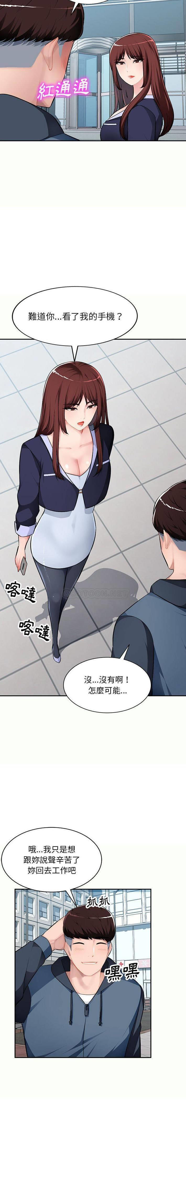 [Manhwa] A family of chaos Incest, mature woman, big breasts, incompetent#[21P]-13