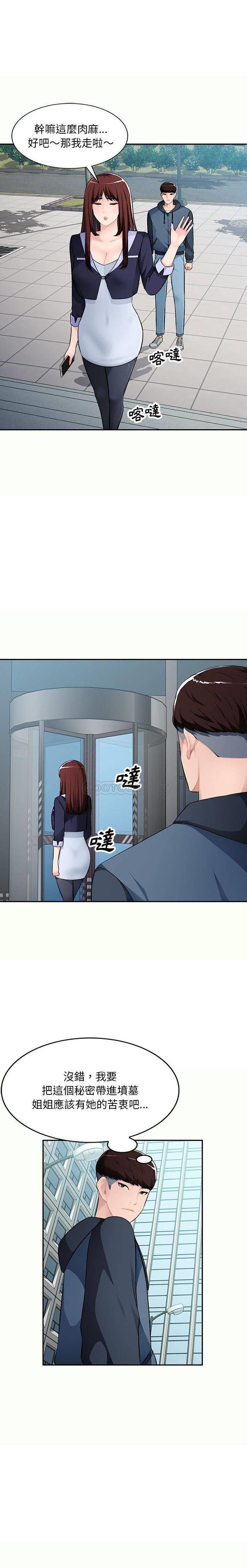 [Manhwa] A family of chaos Incest, mature woman, big breasts, incompetent#[21P]-14