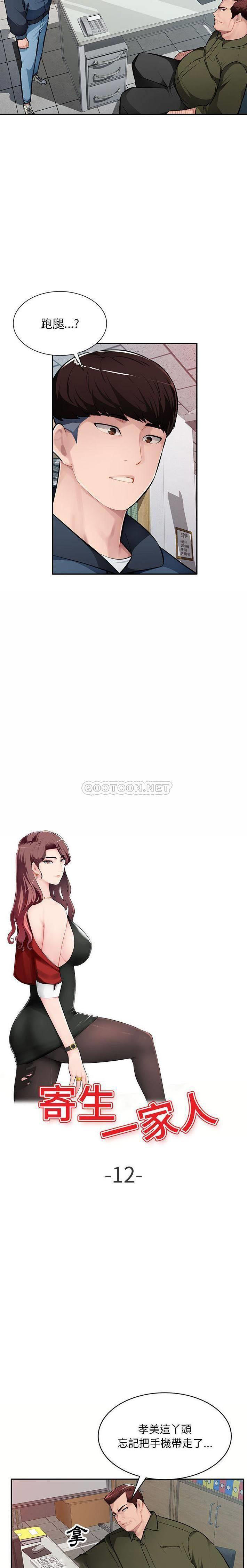 [Manhwa] A family of chaos Incest, mature woman, big breasts, incompetent#[21P]-2