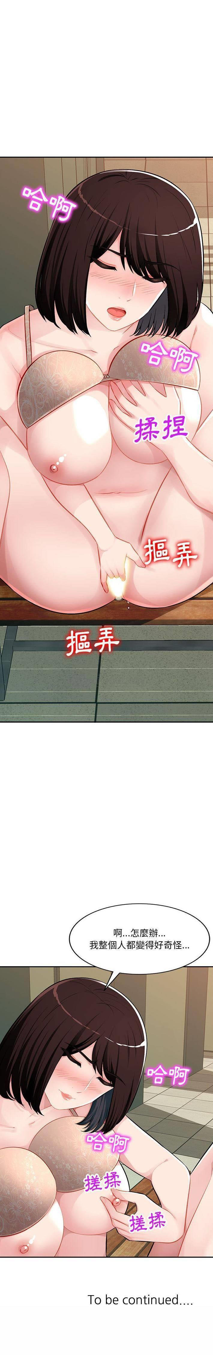 [Manhwa] A family of chaos Incest, mature woman, big breasts, incompetent#[21P]-21
