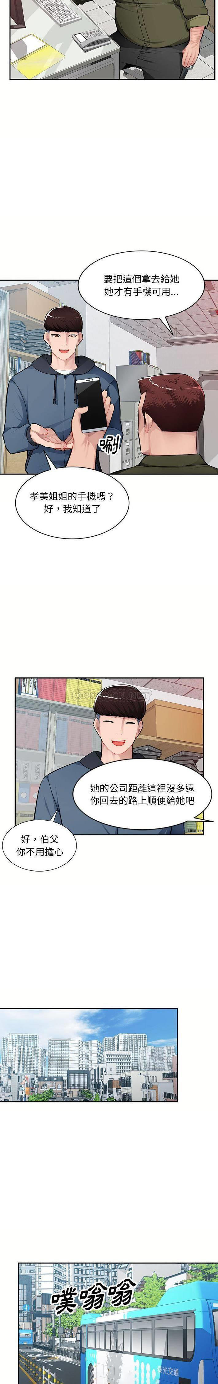 [Manhwa] A family of chaos Incest, mature woman, big breasts, incompetent#[21P]-3
