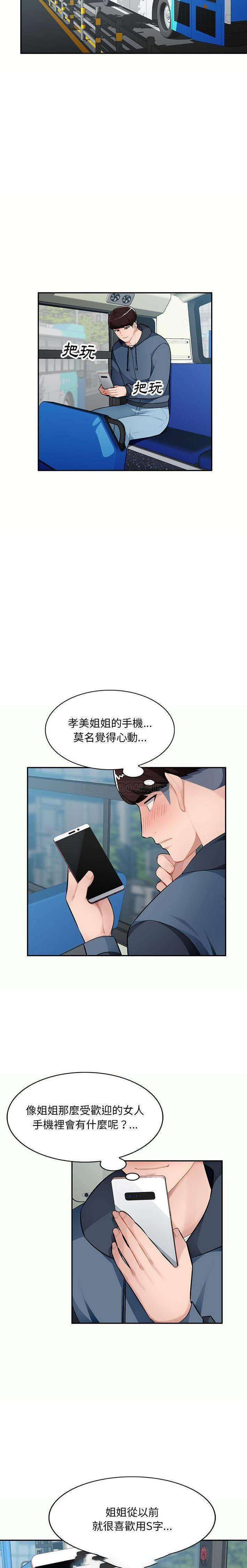 [Manhwa] A family of chaos Incest, mature woman, big breasts, incompetent#[21P]-4