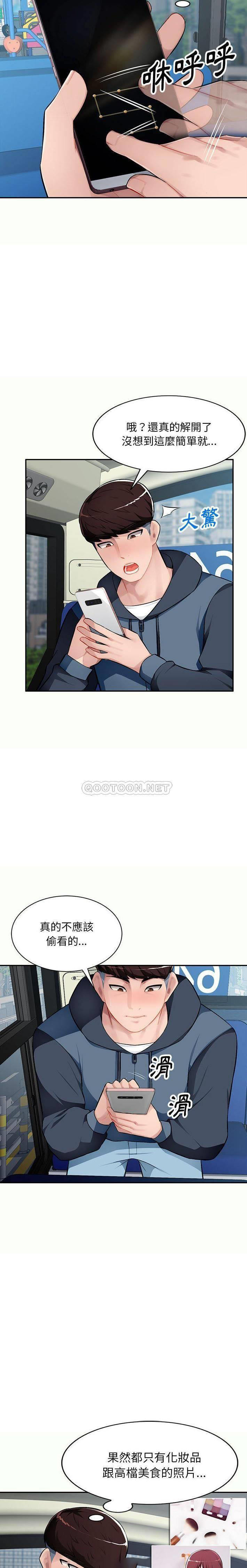 [Manhwa] A family of chaos Incest, mature woman, big breasts, incompetent#[21P]-5