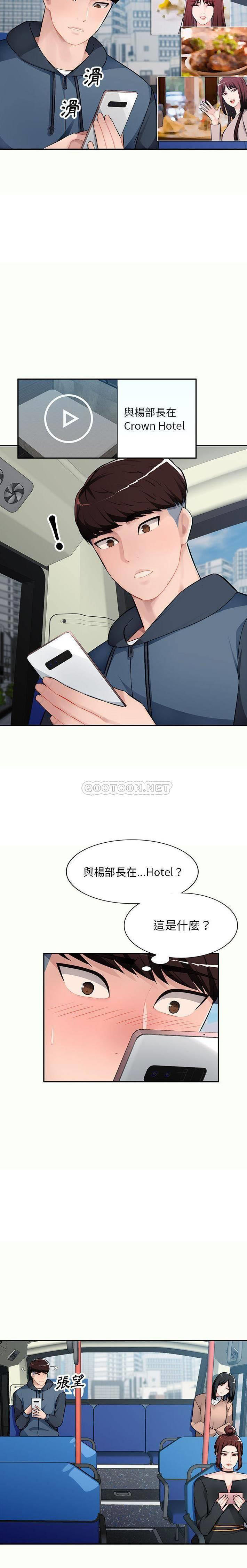 [Manhwa] A family of chaos Incest, mature woman, big breasts, incompetent#[21P]-6
