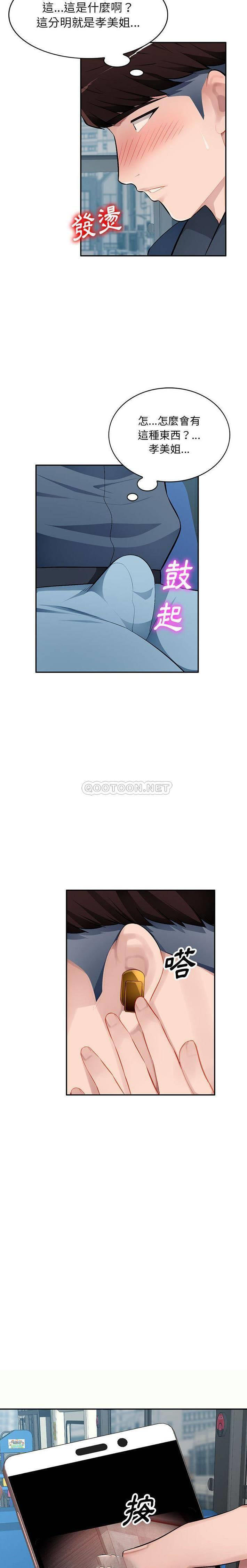 [Manhwa] A family of chaos Incest, mature woman, big breasts, incompetent#[21P]-8