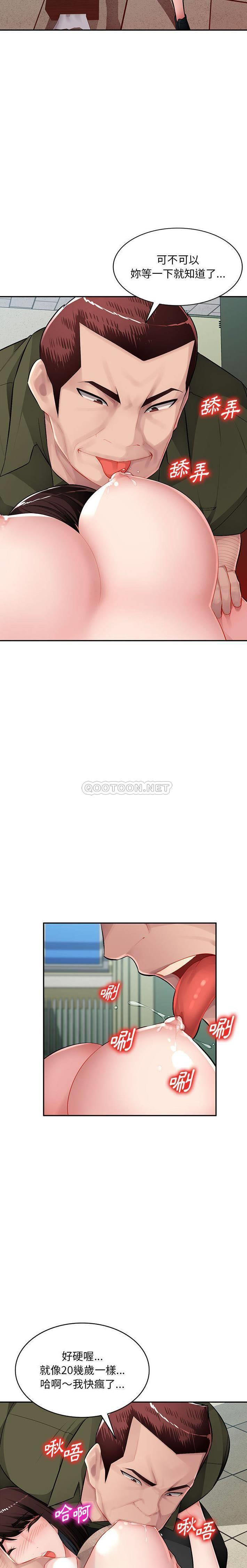 [Manhwa] A family of chaos Incest, mature woman, big breasts, incompetent#[21P]-11