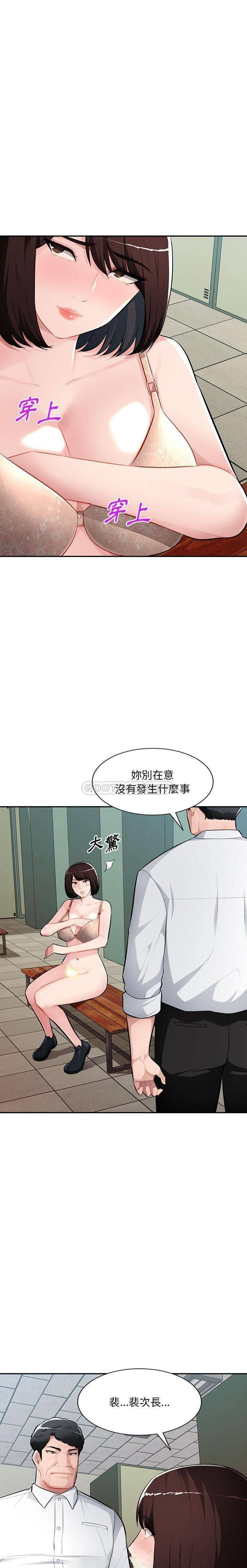 [Manhwa] A family of chaos Incest, mature woman, big breasts, incompetent#[21P]-18