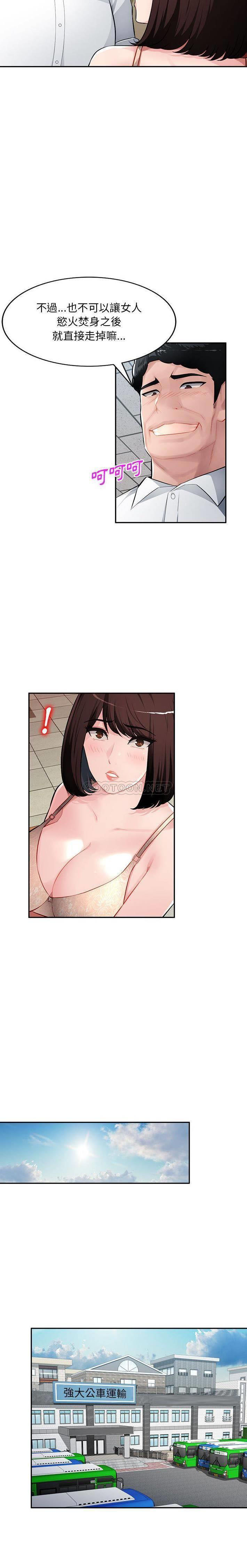 [Manhwa] A family of chaos Incest, mature woman, big breasts, incompetent#[21P]-19