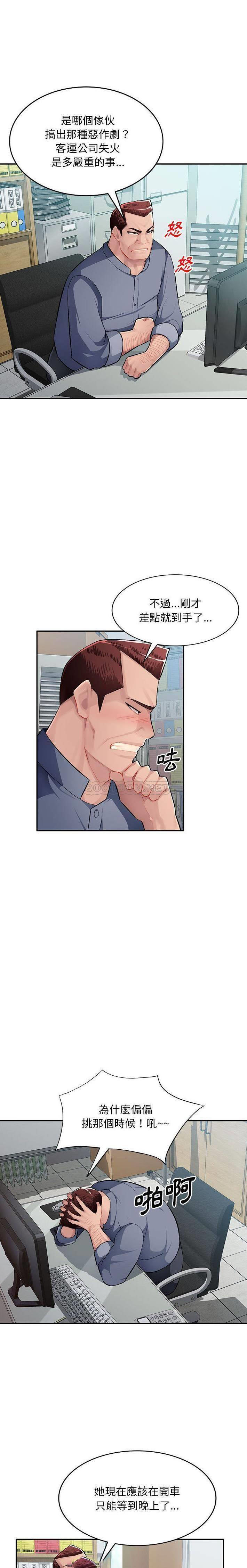 [Manhwa] A family of chaos Incest, mature woman, big breasts, incompetent#[21P]-20