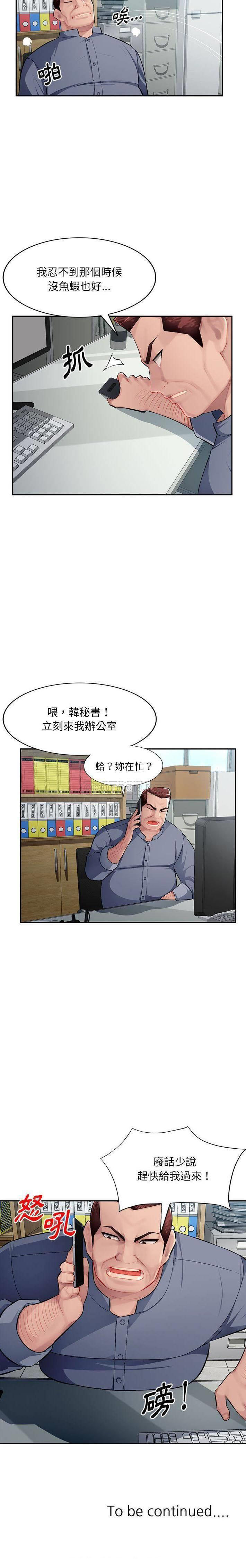 [Manhwa] A family of chaos Incest, mature woman, big breasts, incompetent#[21P]-21
