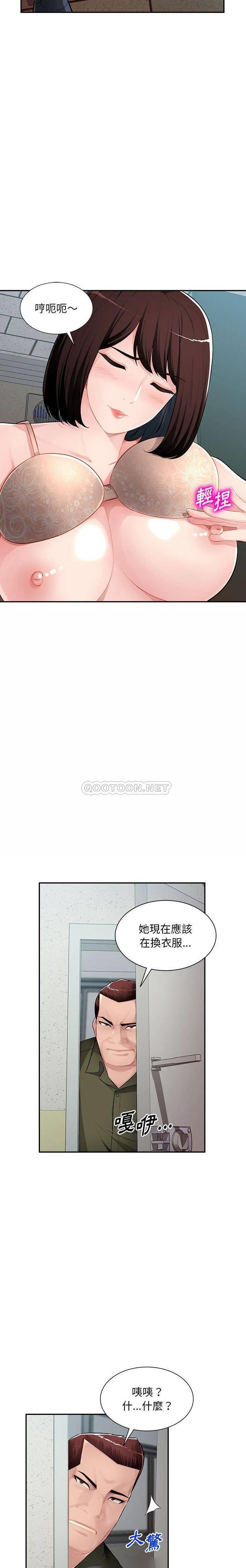 [Manhwa] A family of chaos Incest, mature woman, big breasts, incompetent#[21P]-4