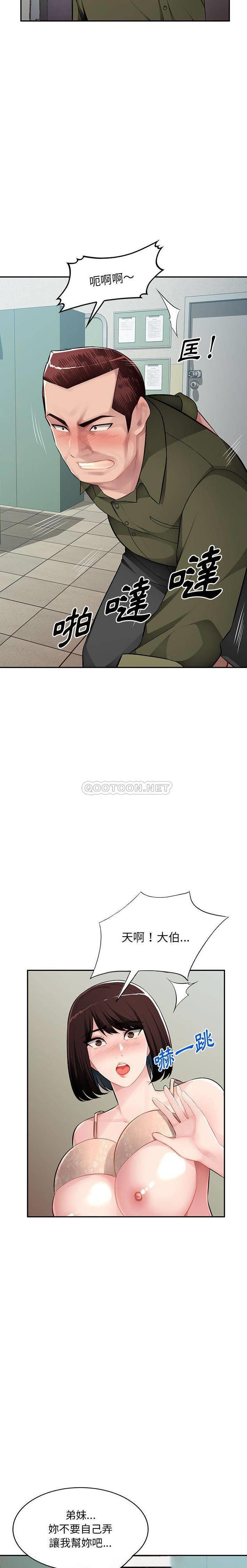 [Manhwa] A family of chaos Incest, mature woman, big breasts, incompetent#[21P]-6