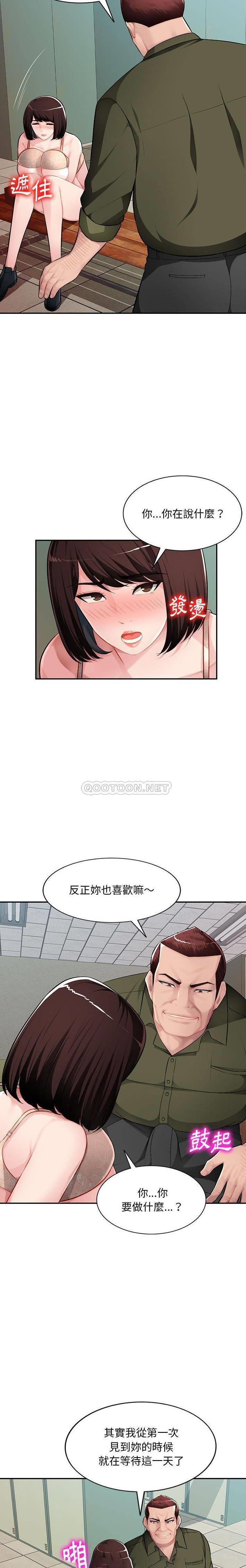 [Manhwa] A family of chaos Incest, mature woman, big breasts, incompetent#[21P]-7