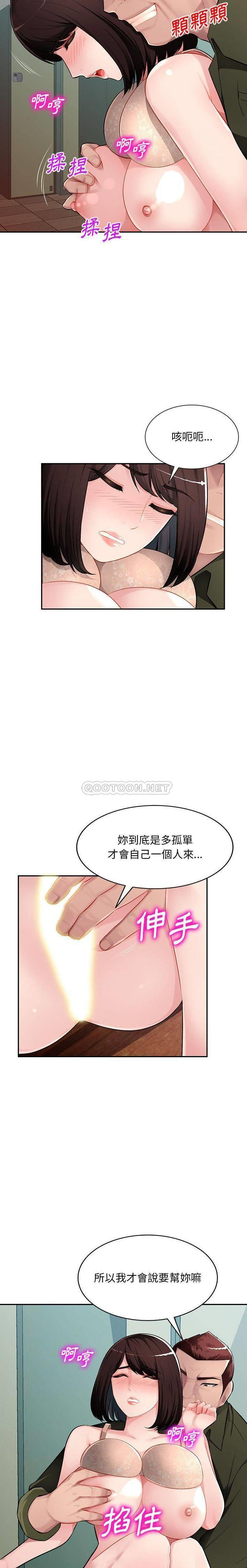 [Manhwa] A family of chaos Incest, mature woman, big breasts, incompetent#[21P]-9