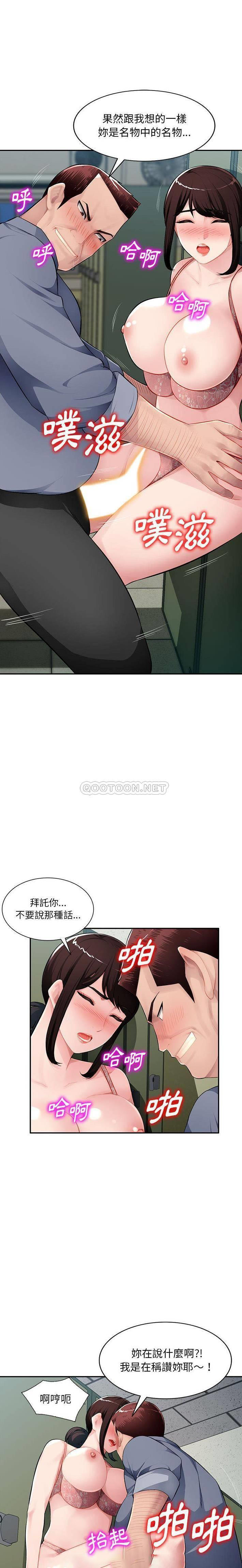 [Manhwa] A family of chaos Incest, mature woman, big breasts, incompetent#[21P]-10