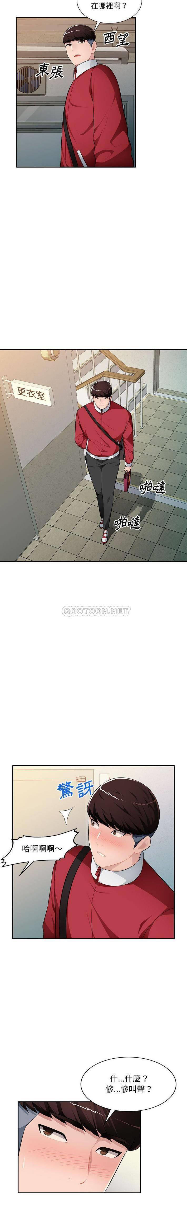 [Manhwa] A family of chaos Incest, mature woman, big breasts, incompetent#[21P]-12