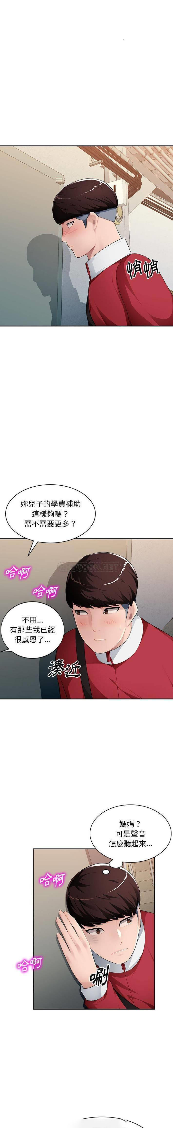 [Manhwa] A family of chaos Incest, mature woman, big breasts, incompetent#[21P]-13