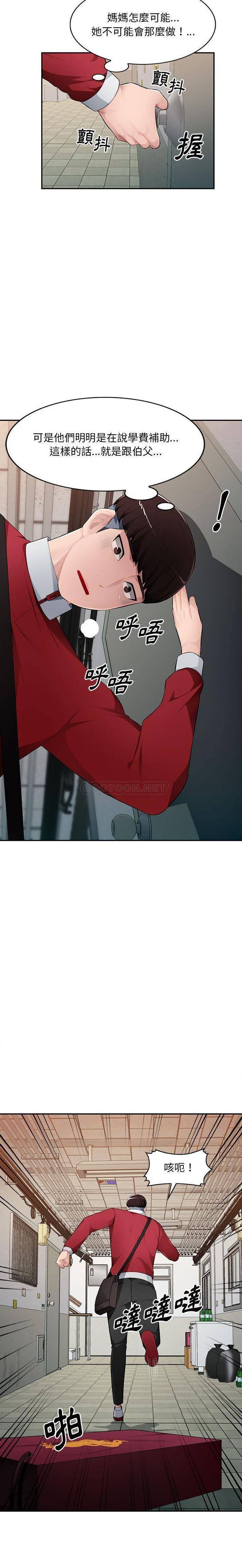[Manhwa] A family of chaos Incest, mature woman, big breasts, incompetent#[21P]-14