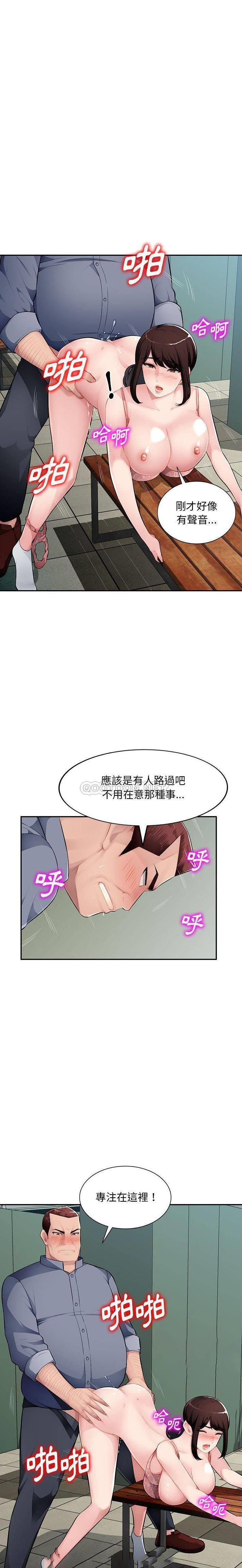 [Manhwa] A family of chaos Incest, mature woman, big breasts, incompetent#[21P]-15