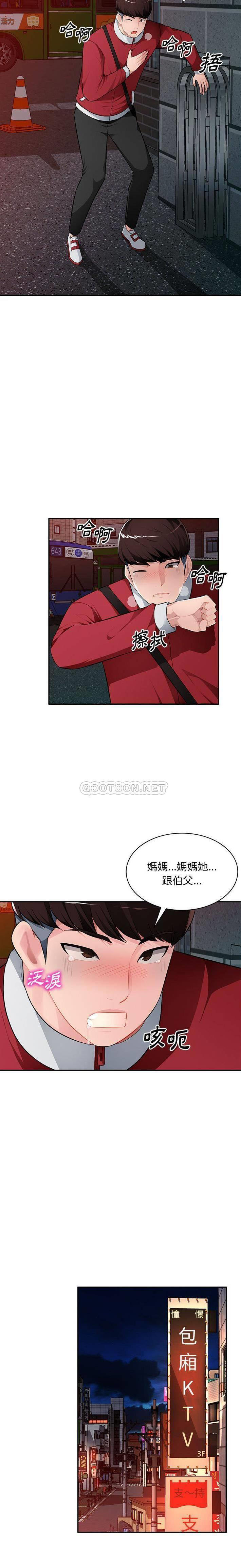 [Manhwa] A family of chaos Incest, mature woman, big breasts, incompetent#[21P]-17