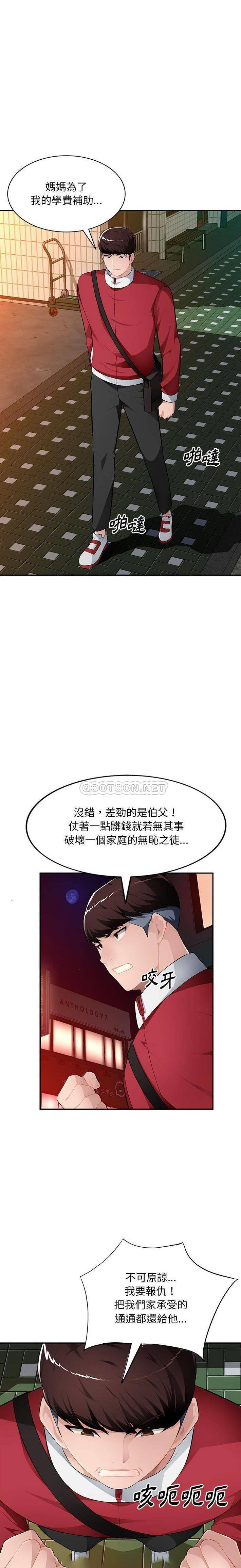 [Manhwa] A family of chaos Incest, mature woman, big breasts, incompetent#[21P]-18