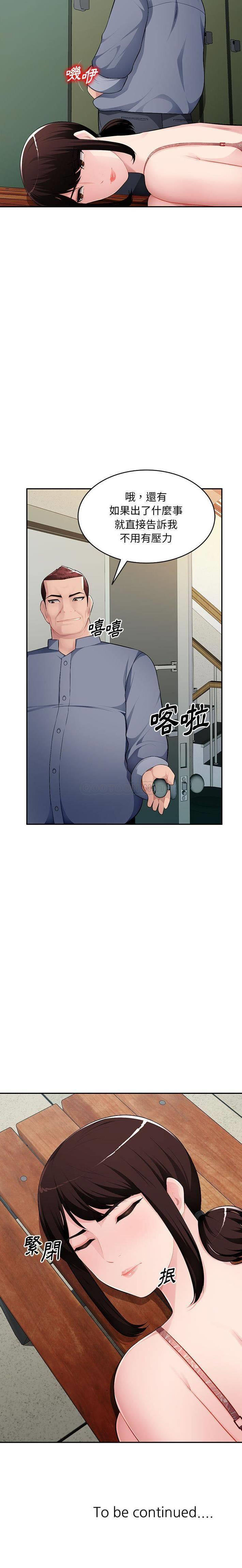 [Manhwa] A family of chaos Incest, mature woman, big breasts, incompetent#[21P]-21