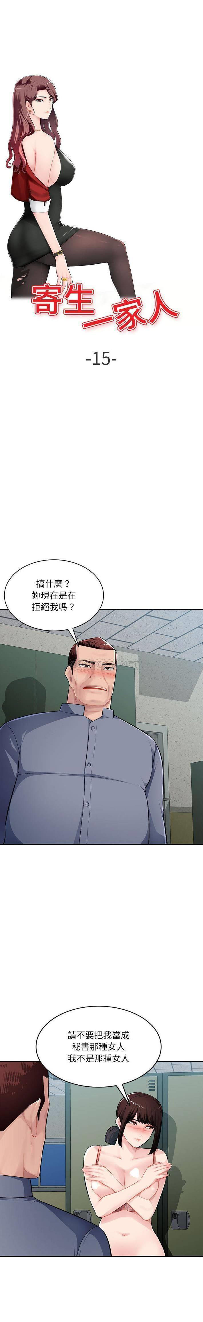 [Manhwa] A family of chaos Incest, mature woman, big breasts, incompetent#[21P]-3