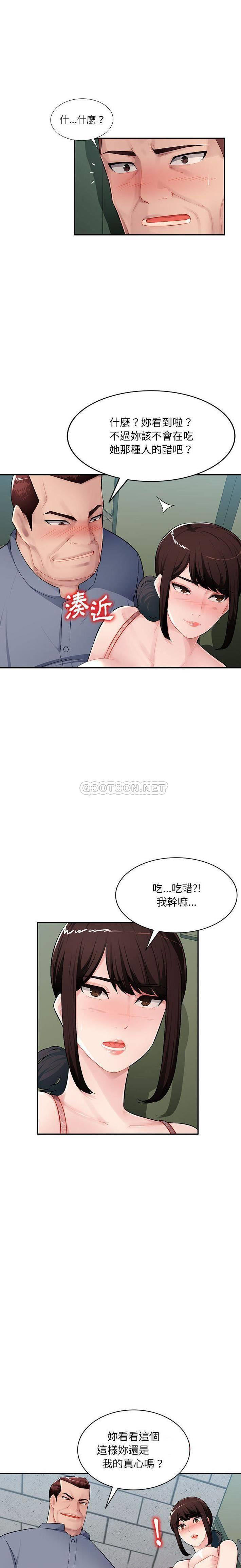 [Manhwa] A family of chaos Incest, mature woman, big breasts, incompetent#[21P]-4