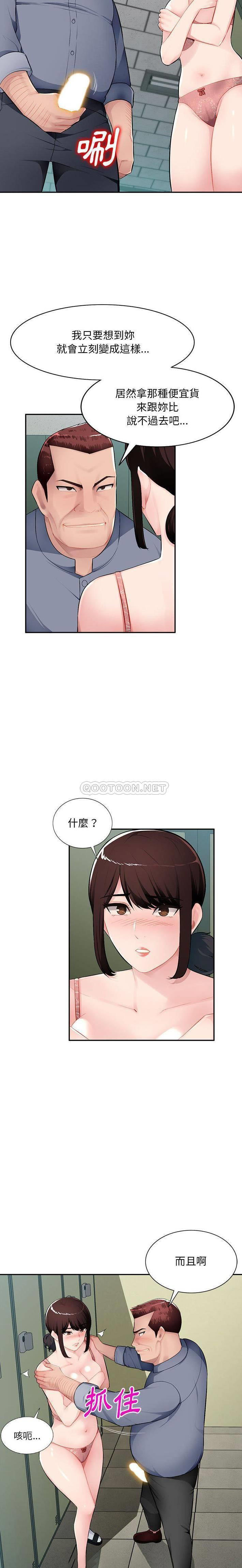 [Manhwa] A family of chaos Incest, mature woman, big breasts, incompetent#[21P]-5