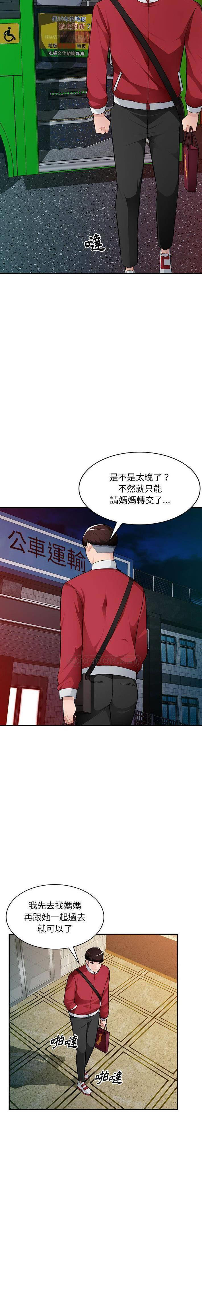 [Manhwa] A family of chaos Incest, mature woman, big breasts, incompetent#[21P]-8