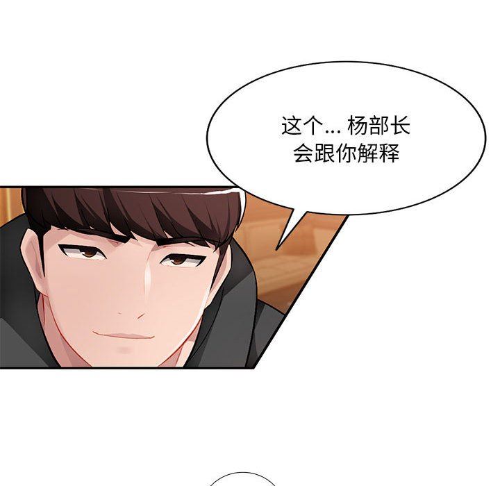 [Manhwa] A family of chaos Incest, mature woman, big breasts, incompetent#[139P]-101