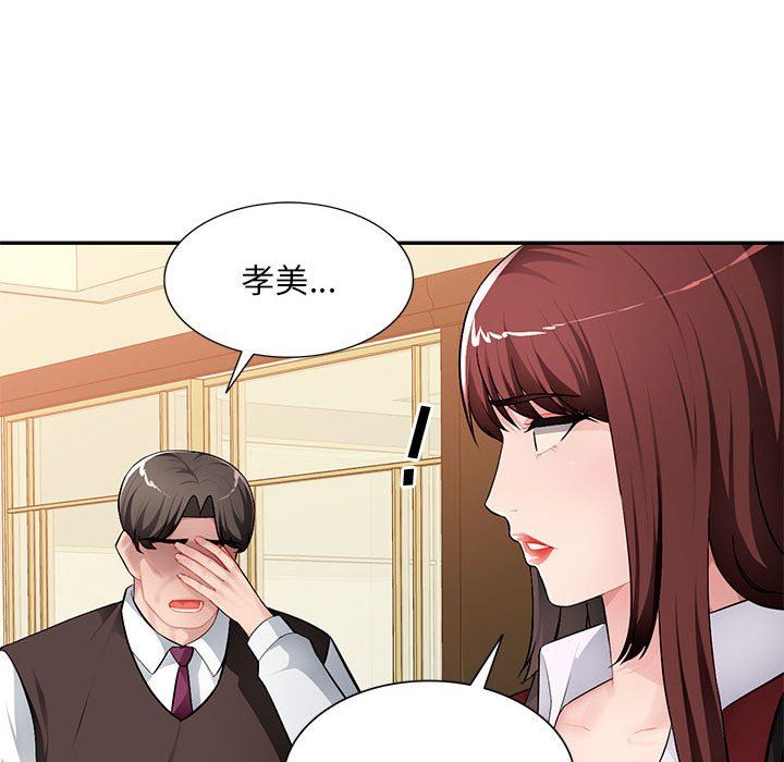 [Manhwa] A family of chaos Incest, mature woman, big breasts, incompetent#[139P]-103