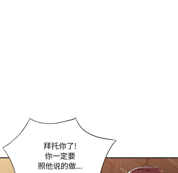 [Manhwa] A family of chaos Incest, mature woman, big breasts, incompetent#[139P]-105