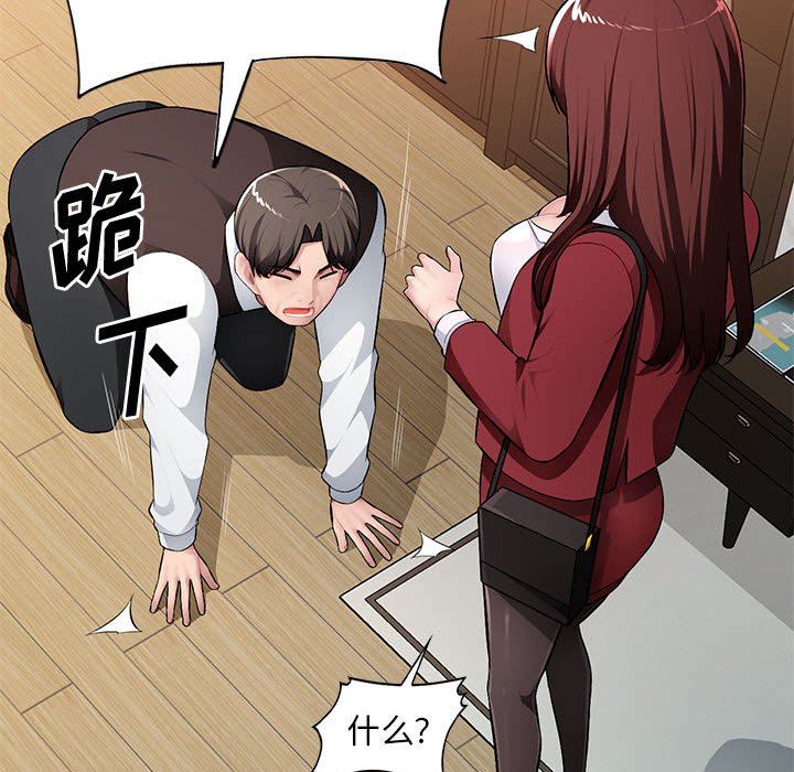 [Manhwa] A family of chaos Incest, mature woman, big breasts, incompetent#[139P]-106