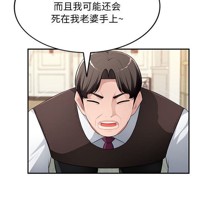 [Manhwa] A family of chaos Incest, mature woman, big breasts, incompetent#[139P]-108