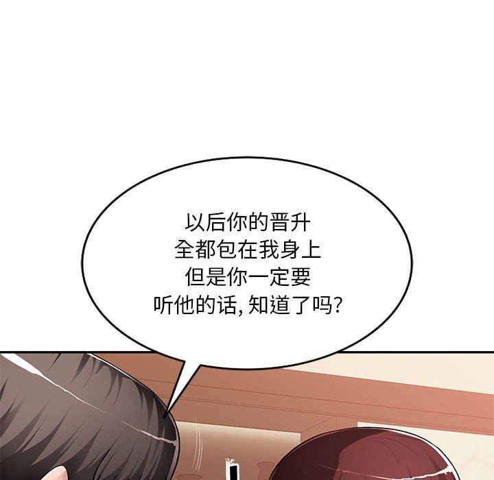 [Manhwa] A family of chaos Incest, mature woman, big breasts, incompetent#[139P]-111