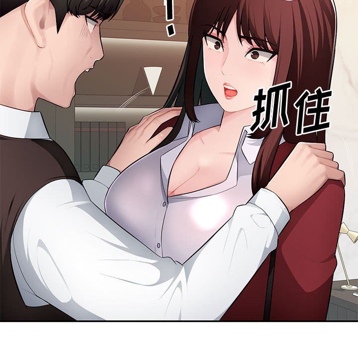 [Manhwa] A family of chaos Incest, mature woman, big breasts, incompetent#[139P]-112