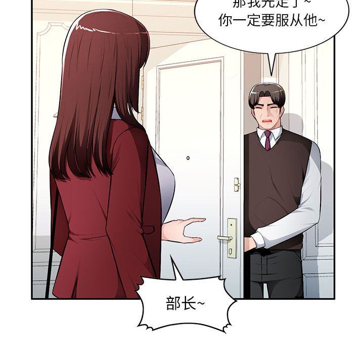 [Manhwa] A family of chaos Incest, mature woman, big breasts, incompetent#[139P]-114
